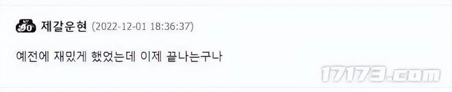 NEXON宣布，《天涯明月刀》韓服將於2023年1月19日正式停運