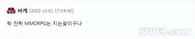 NEXON宣布，《天涯明月刀》韓服將於2023年1月19日正式停運