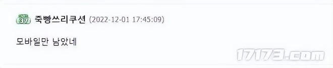 NEXON宣布，《天涯明月刀》韓服將於2023年1月19日正式停運