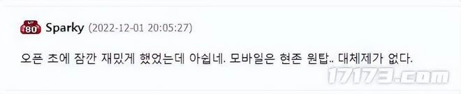 NEXON宣布，《天涯明月刀》韓服將於2023年1月19日正式停運