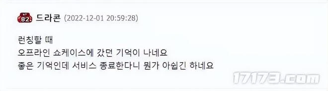 NEXON宣布，《天涯明月刀》韓服將於2023年1月19日正式停運