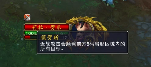 魔獸世界劈爪的戰團怎麼打