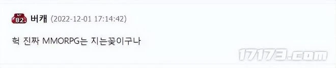 運營了5年！《天涯明月刀》韓服宣布停運，韓國玩家：感覺好遺憾