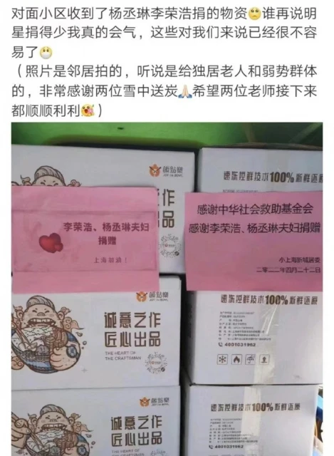 與老公李榮浩捐物資　楊丞琳變抗疫梗圖：轉發就陽呈零