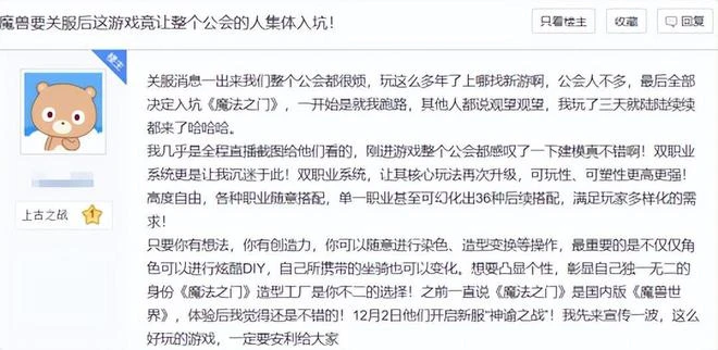 最像的MMO？當初靠抄魔獸起家，現在又靠魔獸停服瘋狂撈人？