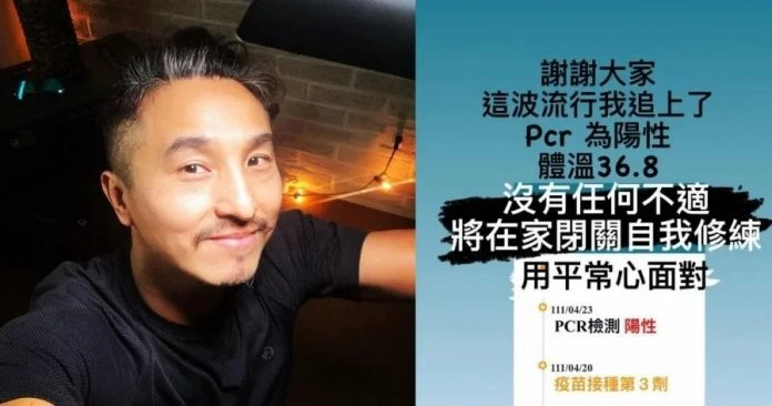 深夜自曝確診　王少偉自嘲：這波流行我追上了