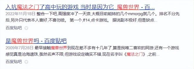 百萬水軍圍堵魔獸貼吧？抄魔獸起家，如今又靠魔獸停服瘋狂撈人