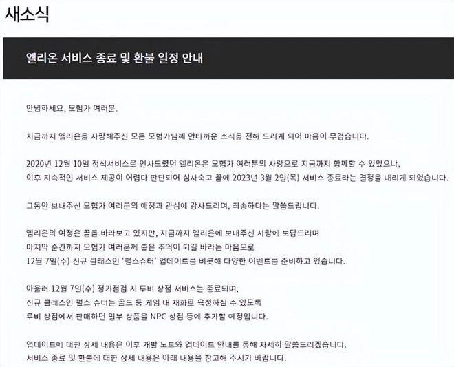 藍洞研發多年的大作剛要出新職業，扭頭就宣布停運？歐美早已涼涼