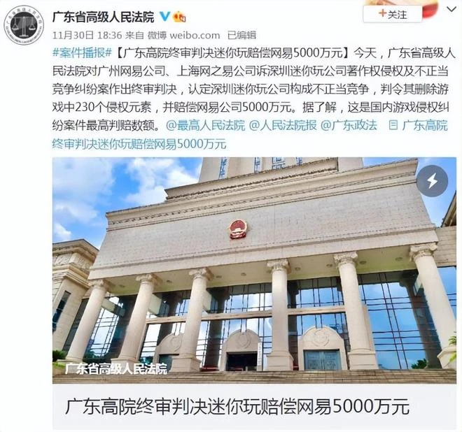 《迷你世界》輸給網易，卻在公告耍心機？網友：賠錢不停運太黑暗