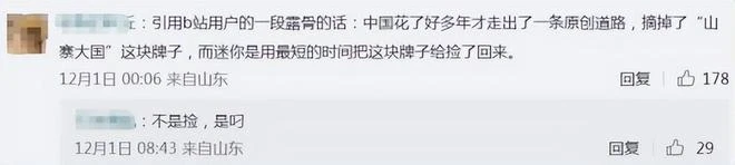 《迷你世界》輸給網易，卻在公告耍心機？網友：賠錢不停運太黑暗