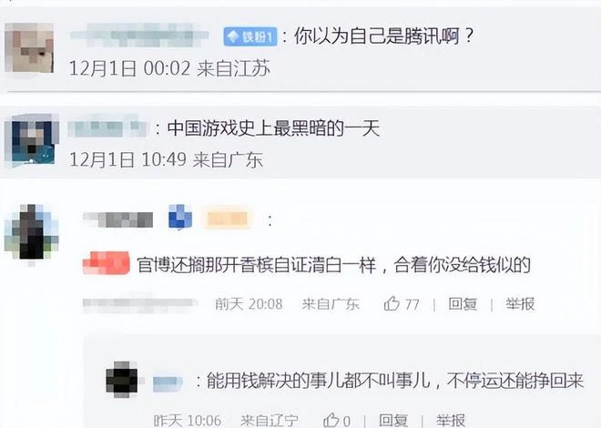 《迷你世界》輸給網易，卻在公告耍心機？網友：賠錢不停運太黑暗