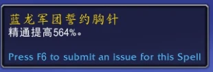 魔獸世界艾傑斯亞學院BUFF怎麼選