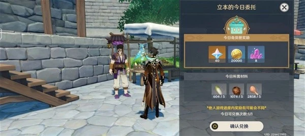 原神3.2版本百貨奇貨第五天攻略