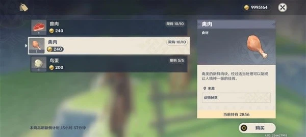 原神3.2版本百貨奇貨第五天攻略