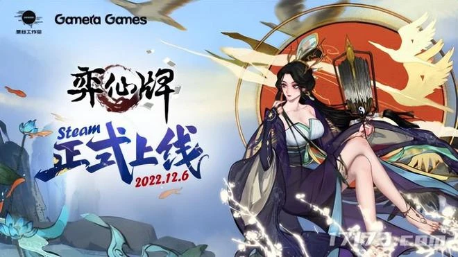 12月端游盤點：《古劍奇譚網絡版》推出年度版本