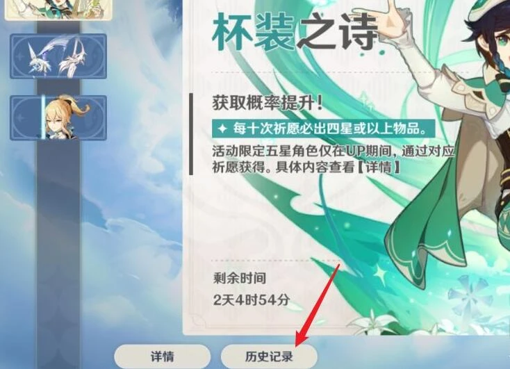 原神在哪裡看自己的出金率