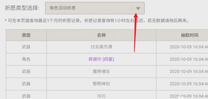 原神在哪裡看自己的出金率