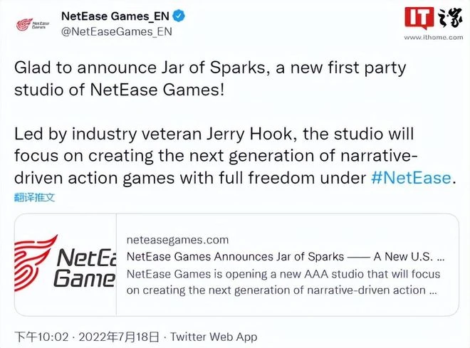 網易又憋大招?一年招了多名日本和歐美頂尖遊戲人,明年要起飛?