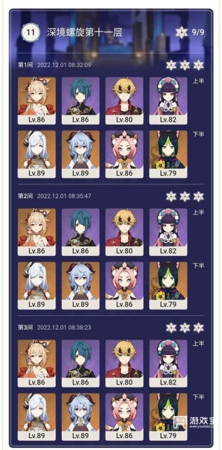 原神深境螺旋12月攻略2022