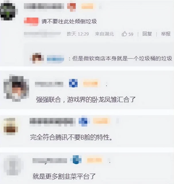 騰訊3.5億用戶的遊戲平台，如今粉絲才391個，現在跑去抱微軟大腿