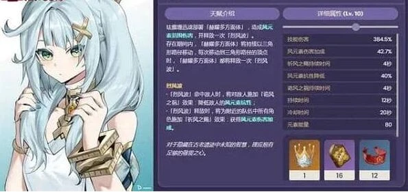 原神琺露珊值得培養嗎