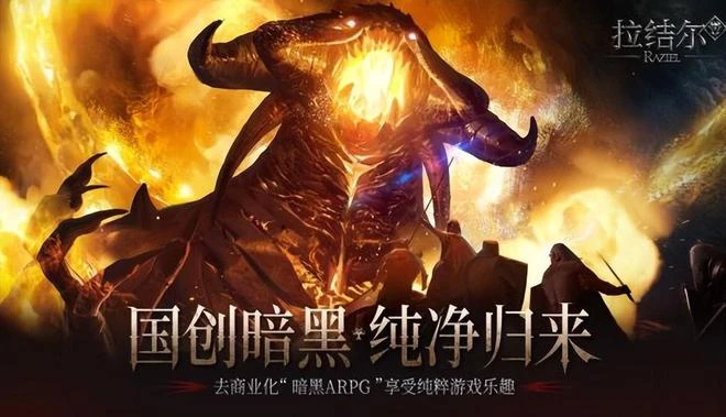 曾狙擊暗黑不朽的暗黑手游，被騰訊關停後復活，如今成養老遊戲