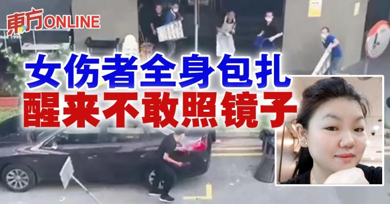 【美芝路砍人案】 女傷者全身包紮　醒來不敢照鏡子