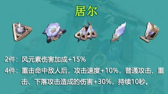 原神散兵聖遺物推薦