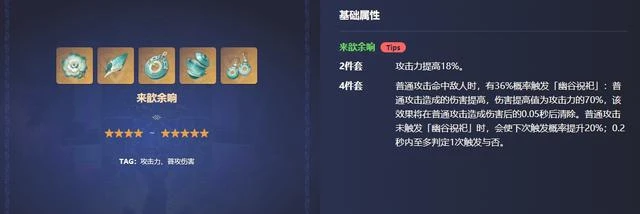 原神散兵聖遺物推薦