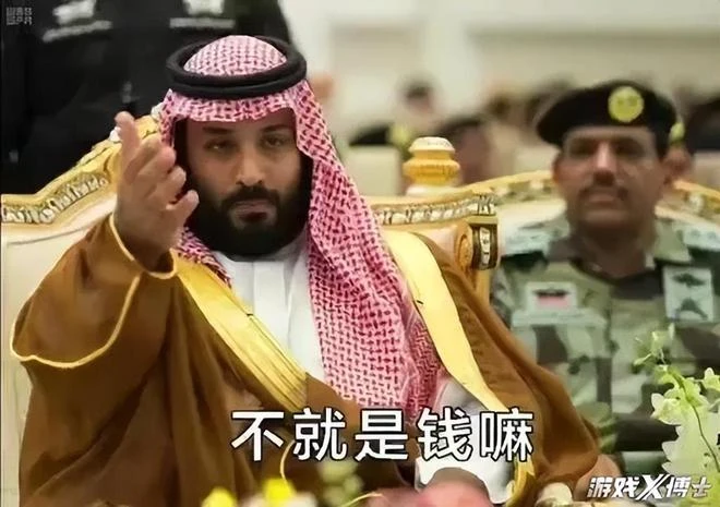 沙特不僅殺翻阿根廷，還梭哈2700億進軍遊戲？王儲：錢不是問題