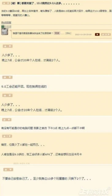 國服魔獸最後一次更新，玩家少了三分一？多數玩家覺得上班要緊