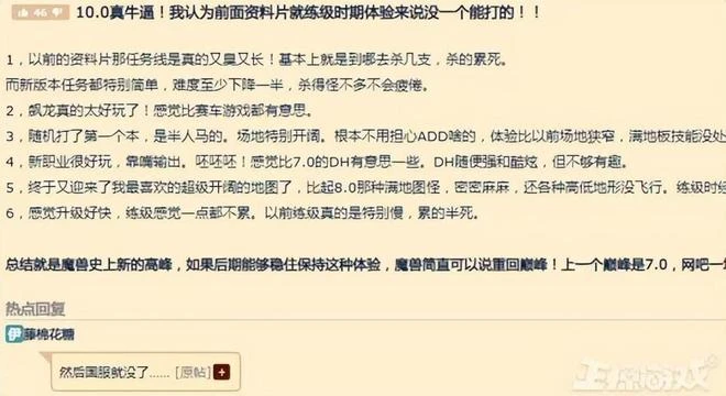 國服魔獸最後一次更新，玩家少了三分一？多數玩家覺得上班要緊