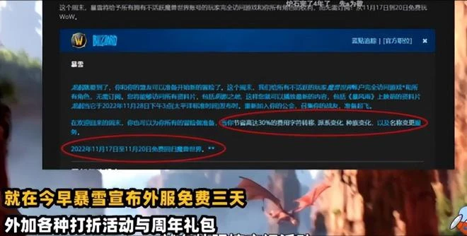 得入暴雪門，無悔遊人生！暴雪中國，有多傲慢？