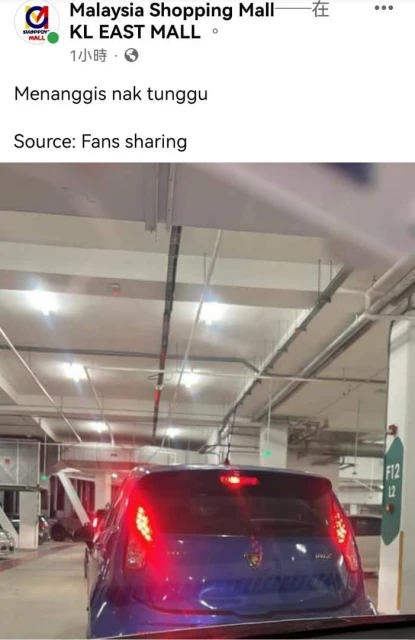 多家商場停車場大塞車　網民：在Pavilion KL停車場塞逾1小時