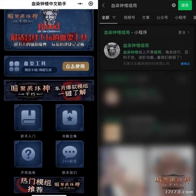 《暗黑4》12月揭曉發售日《暗黑：不朽》國服新版本上線