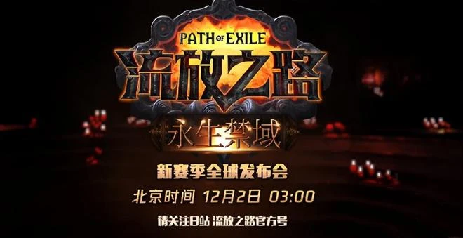 《魔獸世界》「巨龍時代」完整內容11月29日上線