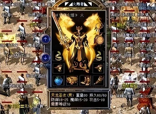 熱血傳奇：第一個同時得到天龍聖衣的氪金大佬，無數玩家為他瞻仰