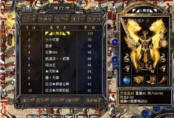 熱血傳奇：第一個同時得到天龍聖衣的氪金大佬，無數玩家為他瞻仰