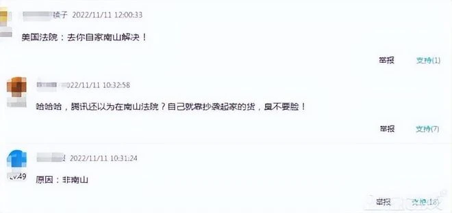 美國法院：去你自家南山解決！騰訊和拳頭的起訴被駁回