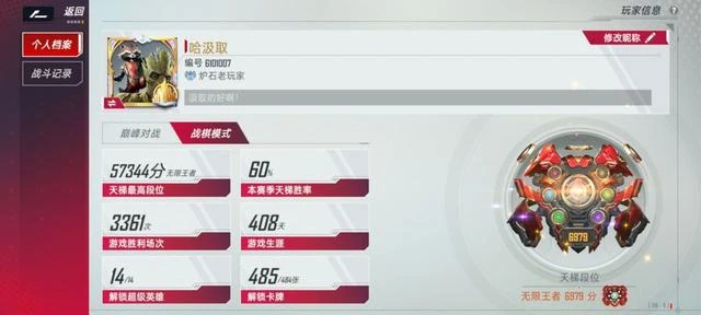 《漫威對決》S14：跟我上天吧，瑪麗綁架驚——噬元喵攻略組