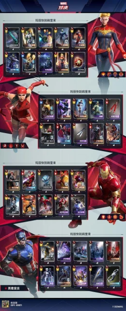 《漫威對決》S14：跟我上天吧，瑪麗綁架驚——噬元喵攻略組