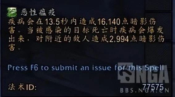 降臨於巨龍時代的瘟疫使者——魔獸10.0三病邪惡死亡騎士