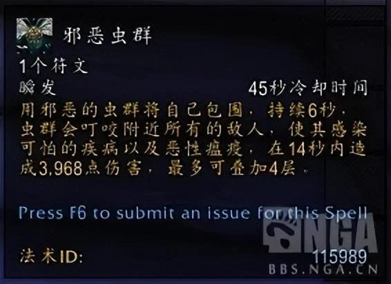 降臨於巨龍時代的瘟疫使者——魔獸10.0三病邪惡死亡騎士