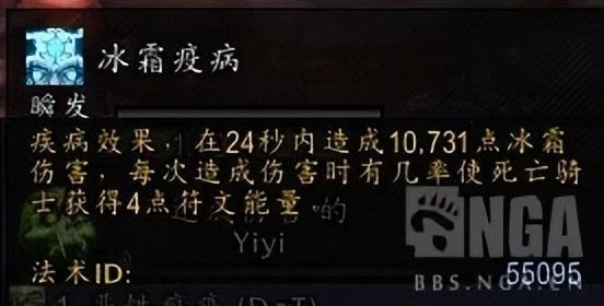 降臨於巨龍時代的瘟疫使者——魔獸10.0三病邪惡死亡騎士
