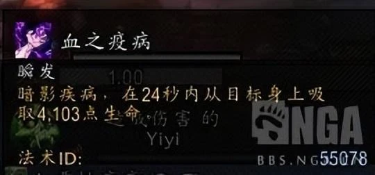 降臨於巨龍時代的瘟疫使者——魔獸10.0三病邪惡死亡騎士