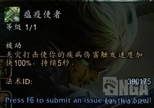 降臨於巨龍時代的瘟疫使者——魔獸10.0三病邪惡死亡騎士