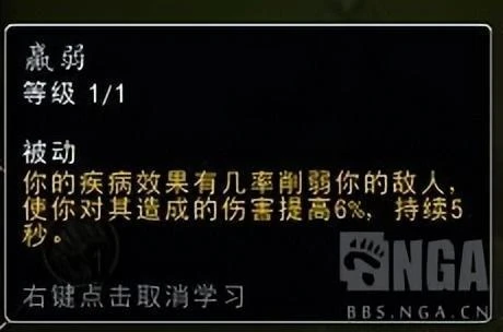 降臨於巨龍時代的瘟疫使者——魔獸10.0三病邪惡死亡騎士