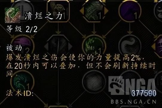 降臨於巨龍時代的瘟疫使者——魔獸10.0三病邪惡死亡騎士