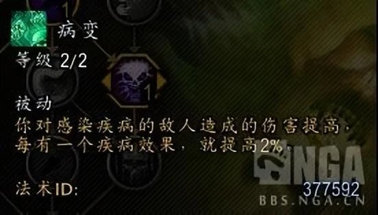 降臨於巨龍時代的瘟疫使者——魔獸10.0三病邪惡死亡騎士