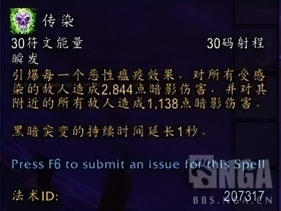 降臨於巨龍時代的瘟疫使者——魔獸10.0三病邪惡死亡騎士